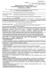 Комплект документов «Информированные добровольные согласия в стоматологии»